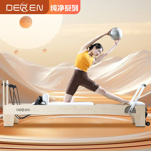 汇聚德仁瑜伽馆同款送教程