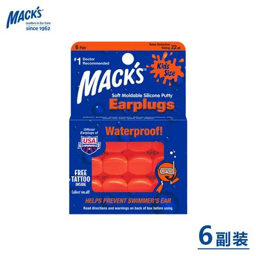 美国MACKS硅胶树脂隔音耳塞防噪音睡眠睡觉男女宿舍吵闹降噪静音