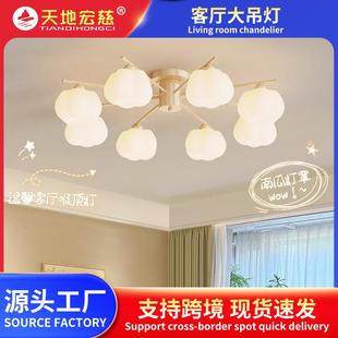 客厅灯吊灯简约现代大气主灯中山灯具2024年新款 奶油风吸顶灯 法式