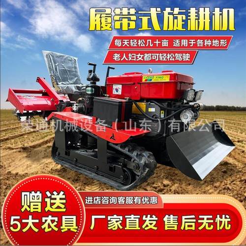履带式旋耕机果树农田除草松土低矮机身果树追肥机葡萄园微耕机