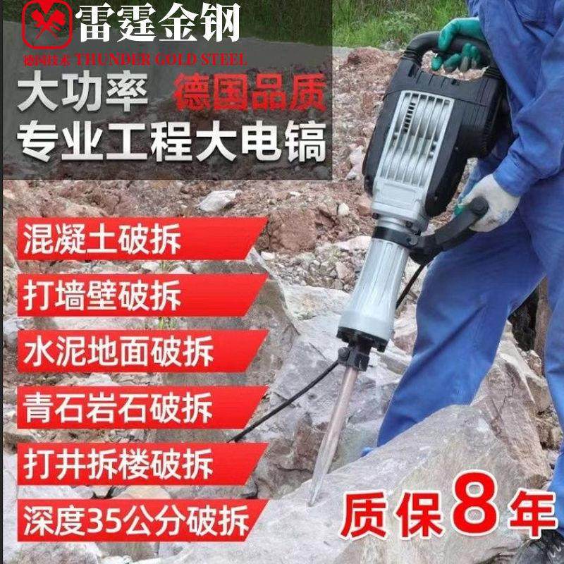 破石电镐工业级大功率电锤拆混凝土冲击钻大型专业重型工程穿墙神