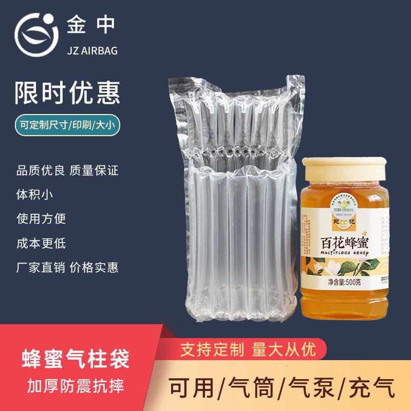 防震防摔充气包装蜂蜜缓冲保护快递打包气柱袋