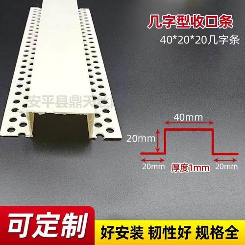 几字条U型工艺槽分隔条PVC石膏板天花吊顶几字条卡槽滴水线条