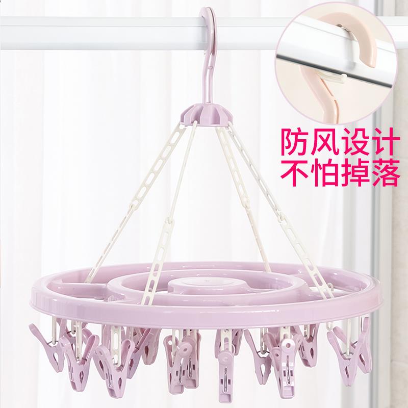 圆形袜子夹塑料晾衣架旋转防风多功能内衣内裤宝宝尿布晾晒衣架
