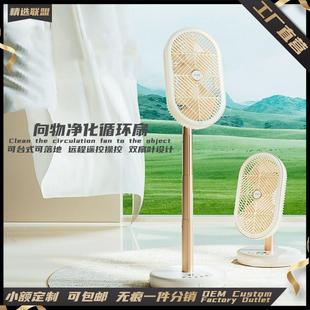 向物空气循环扇卧室桌面大风力USB充电双扇叶台扇落地自动摇头扇