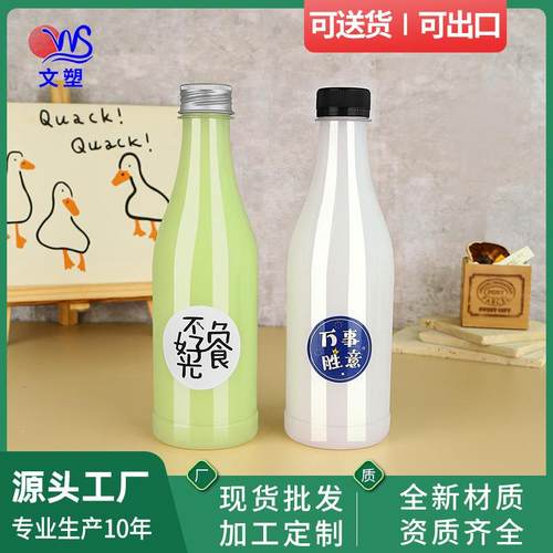 酒水液体苏打水瓶 pet透明塑料瓶 饮料瓶 500ml塑料矿泉水瓶