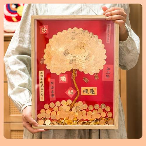 ۵硬币发财树5毛钱五角手工diy相框八方来财摇钱金钱树送朋友