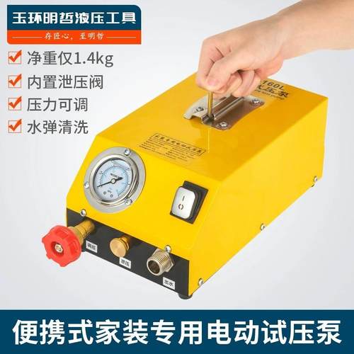 电动打压泵锂电试压机测压PPR自来水管道PVC地暖检测漏水测试仪器