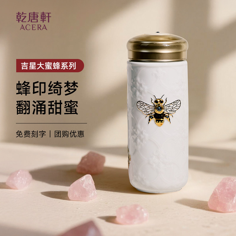 乾唐轩活瓷杯吉星大蜜蜂随手杯图片