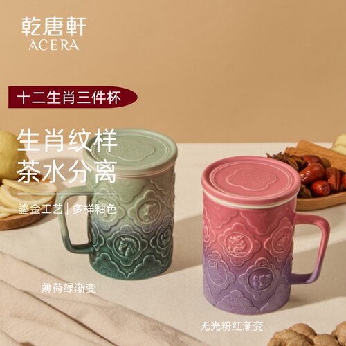乾唐轩活瓷十二生肖情侣马克杯