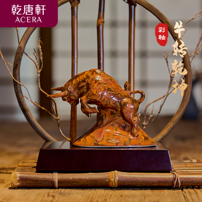 乾唐轩活瓷牛转乾坤陶瓷窑变釉乔迁公司开业装饰手工创意摆件礼品