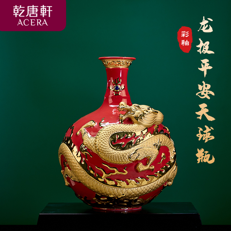 乾唐轩活瓷陶瓷龙报平安天球瓶