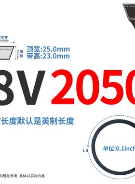 三角带8V/1350/1575/1670/1770/2050/2170/2200传动皮带制磨粉机