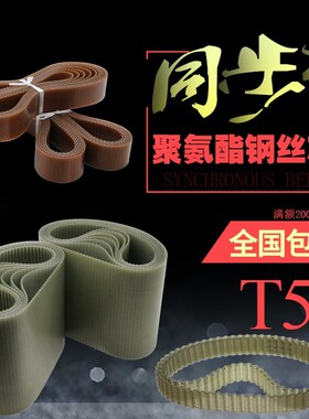 黄色无缝聚氨酯PU钢丝芯同步带T5-655 T5-660 T5-665梯形齿传动带