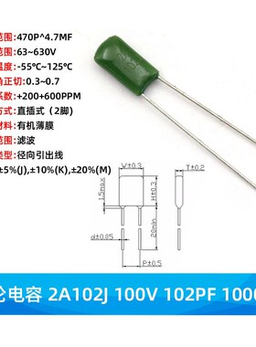 涤纶电容2A2E2G2J3A 102 103 104 224 222 223 221 101J 100V630V