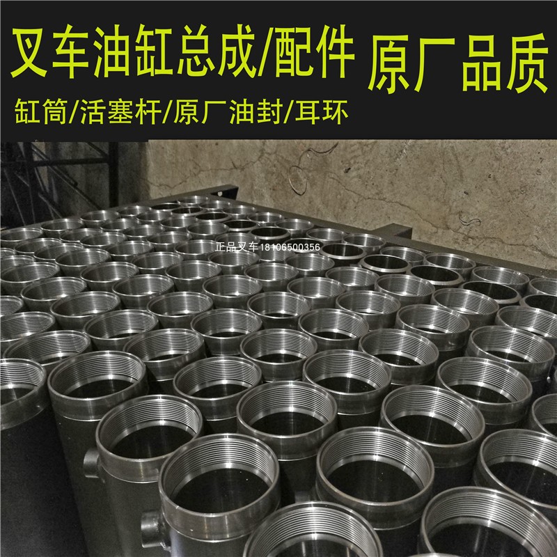 叉车升降油缸顶泵起升下落下降油缸电动柴油叉车杭叉合力龙工配套