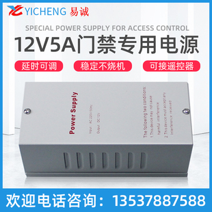 门禁专用电源 门禁电源12v3a电源变压器12v5a控制器12V电源板ups