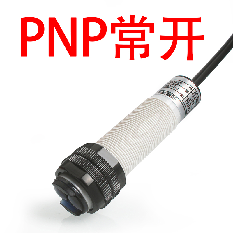 M18红外漫反射光j电开关传感器E3F-DS200C1/C4红外线感应开关2米