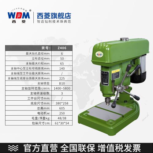 西菱高速台钻220V小型精密台钻高转速工业级家用台式钻床z406bcd