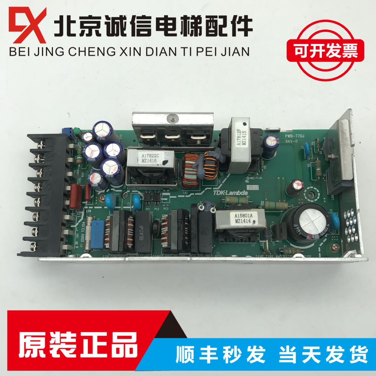 永大电梯AVR主板开关电源/永大主板电源JWT75-5FF永大ENT主板电源