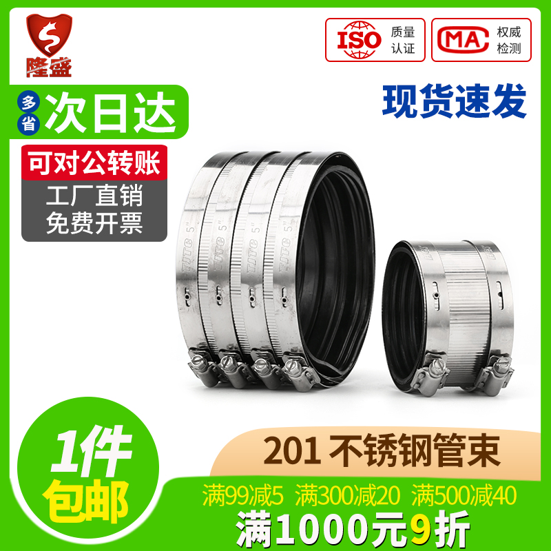 201不锈钢管束 强n力喉箍夹管卡 排水用柔性接口铸铁管箍 关卡抱