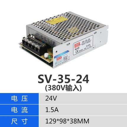 明纬开关电源380V变24V直流电源380伏转12开关电源盒变压器交流转