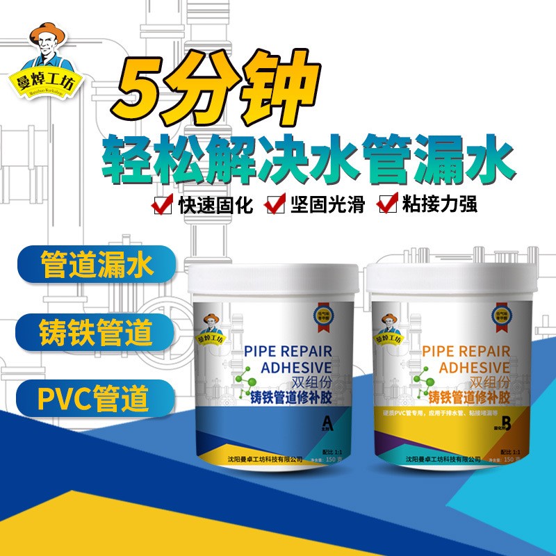 下水道水管防水胶带暖气漏水补漏胶铸铁PVC塑料管道修补堵漏密封