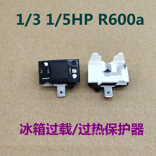 冰箱碟形保护器R600A压缩机保护器启动器,冰箱过载过热保护器