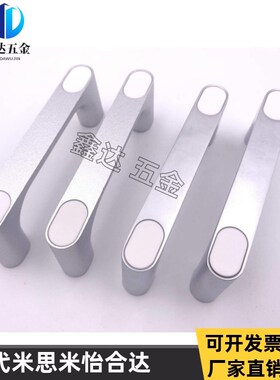 HHDG100/HHDGS100铝合金不锈钢带盖拉手XAE91-L100/XAE93-L100