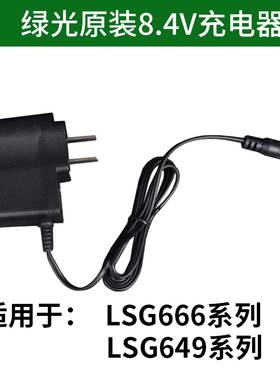 莱赛水平仪LS625S/LSG666SL/649SPD/LSG665充电器锂电池莱赛包包