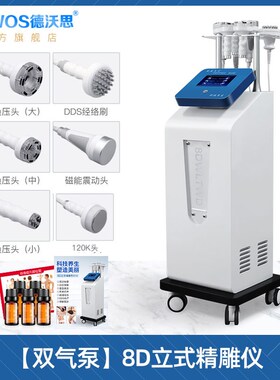 8D精雕仪身体仪器排酸经络刷疏通养生机5D精雕仪器刮痧拔罐仪