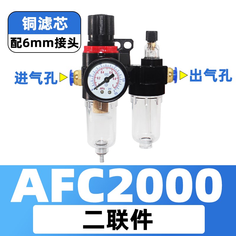空压机油水分离器过滤器AFC/AFR/AR2000空气气源处理器减压调压阀