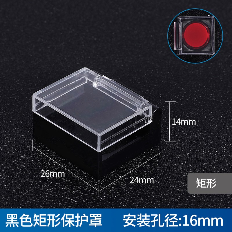 16/19/22/30mm按钮开关防护盖保护罩防误触电梯紧急停座按钮堵头