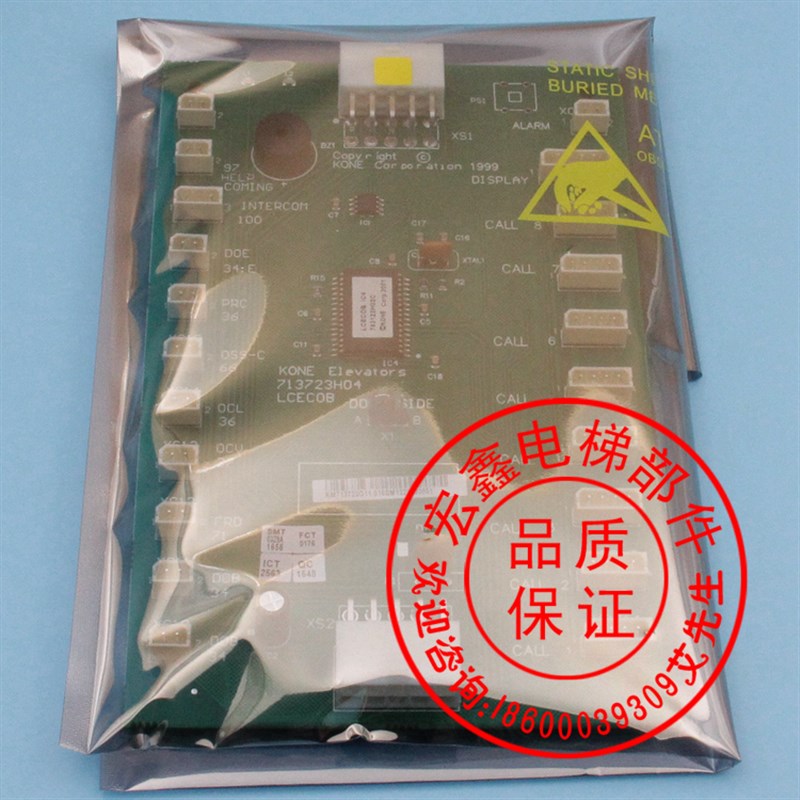 通力电梯轿厢通讯板/LCECOB/KM713720G11/G51/G01/G71/713723H04