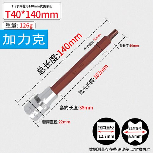 1/2梅花内六角批头花键特长内六花旋具套筒压批内6角T30T45T55T60