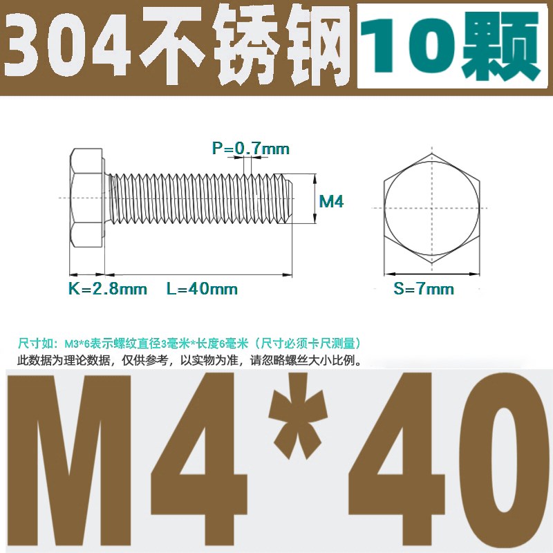 黑色304不锈钢外六角螺丝螺钉螺u栓螺杆全牙全扣M3M4M5M6M8M10M12