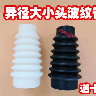 32/48/50/75/90/变径PVC软连接大小头伸缩软管异径橡胶波纹管接头