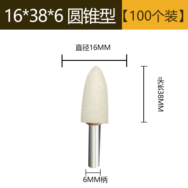 白刚玉砂轮磨头玉石不锈钢抛光打磨B电磨头圆柱圆锥子弹T球型6mm