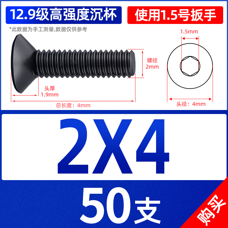 12.9级沉头内六角螺丝钉平头内6角平杯螺丝M2MI2.5M3M4M5M6M8M10