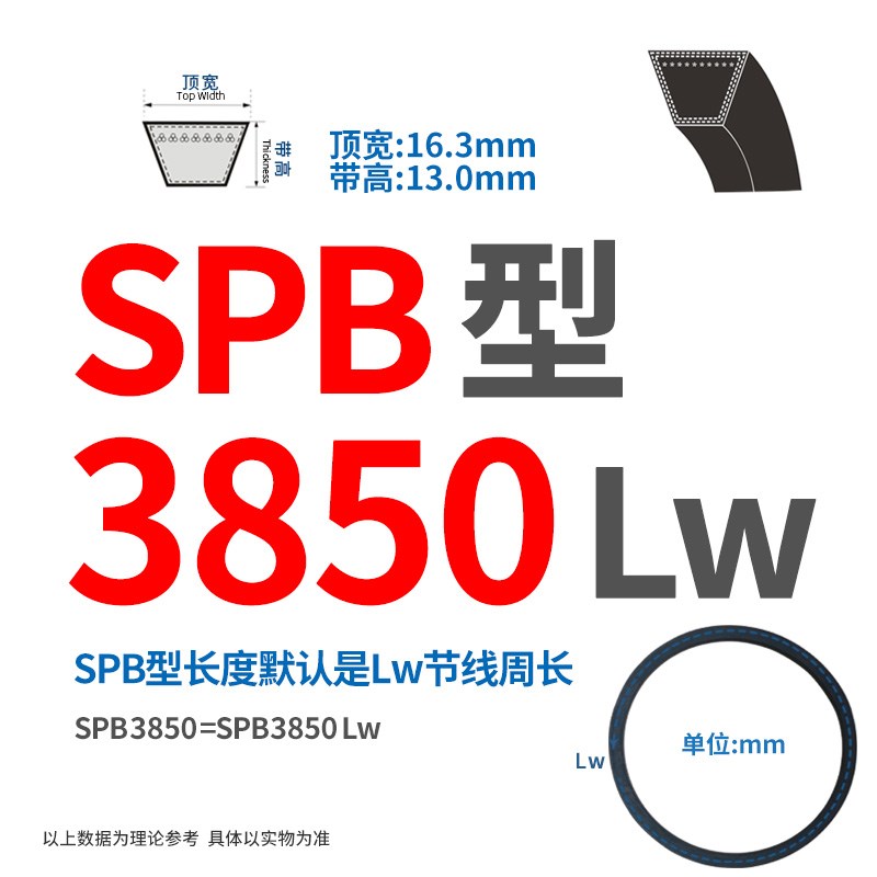 三角带SPB/SPC/3700/3850/3900/4000/4250/4500/Lw传动皮带冷却塔