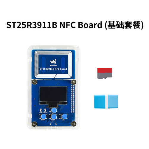 Waveshare ST25R3911B NFC开发套件 NFC读写器开发板 近场通信模