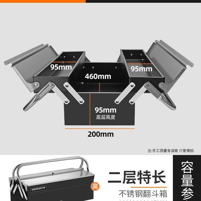 绿林不锈钢工具箱家用收纳箱五金工具大全多功能手提箱车载收纳盒