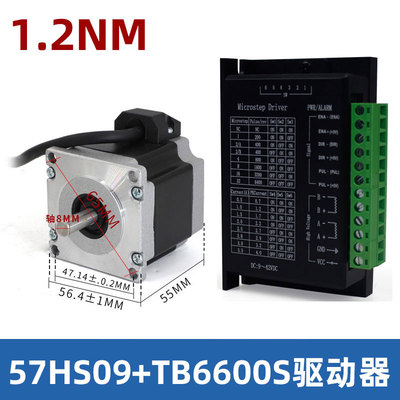 大扭矩防尘开环步进电机套装57/1.2/1.8/2.3/2.8N.M+DM542S驱动器