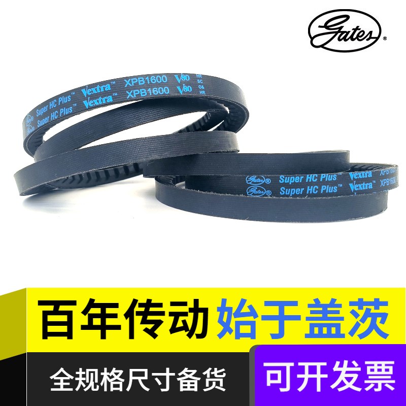 美国进口盖茨GATES齿带XPB1280/5VX510XPB1320XPB1340/5VX530