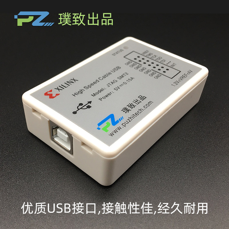 [璞致下载器]FPGA下载器 xilinx下载器 xilinx下载线 FPGA仿真器