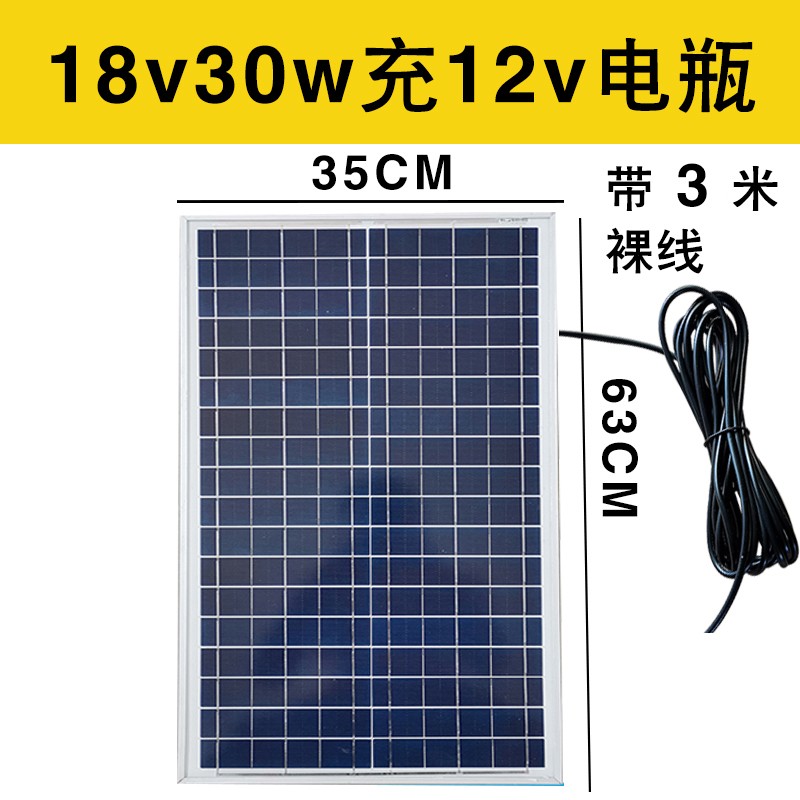 太阳能发电板18v30w6v30w20w15w12w7w3w太阳能投光灯路灯配件组件