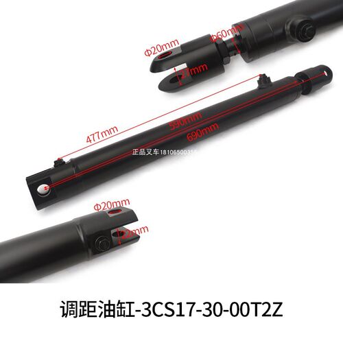 叉车货叉调距缸横移缸调距叉油缸3CS17-30-00T2Z平移油缸杭叉3.5T