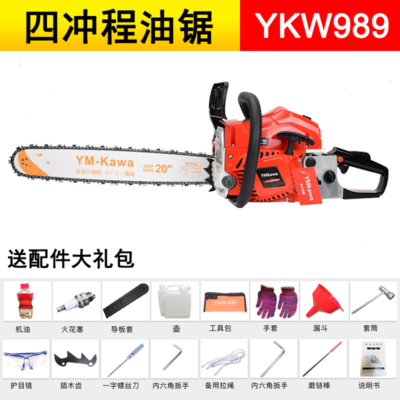 原装日本进口四冲程大功率伐木锯易启动家用汽油锯进口链锯砍树机,个性定制/设计服务/DIY,明信片定制,淘宝优惠券,粉丝福利购,淘宝优惠卷