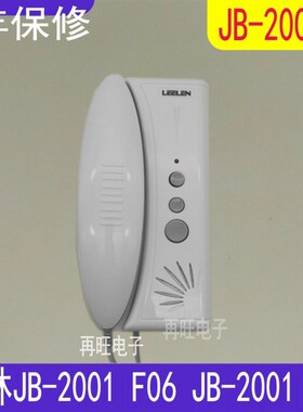 立林编码对讲门铃JB-2001 F-06编码分机JB-2001f03家用电话机