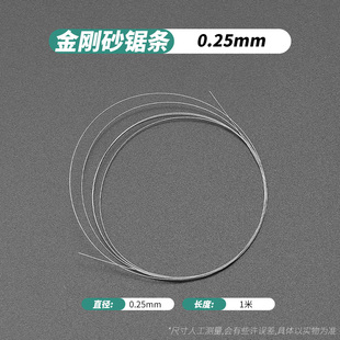 金刚石玉石锯条金刚砂线锯条翡翠玛瑙和田玉酒瓶玻璃瓷器手工锯条